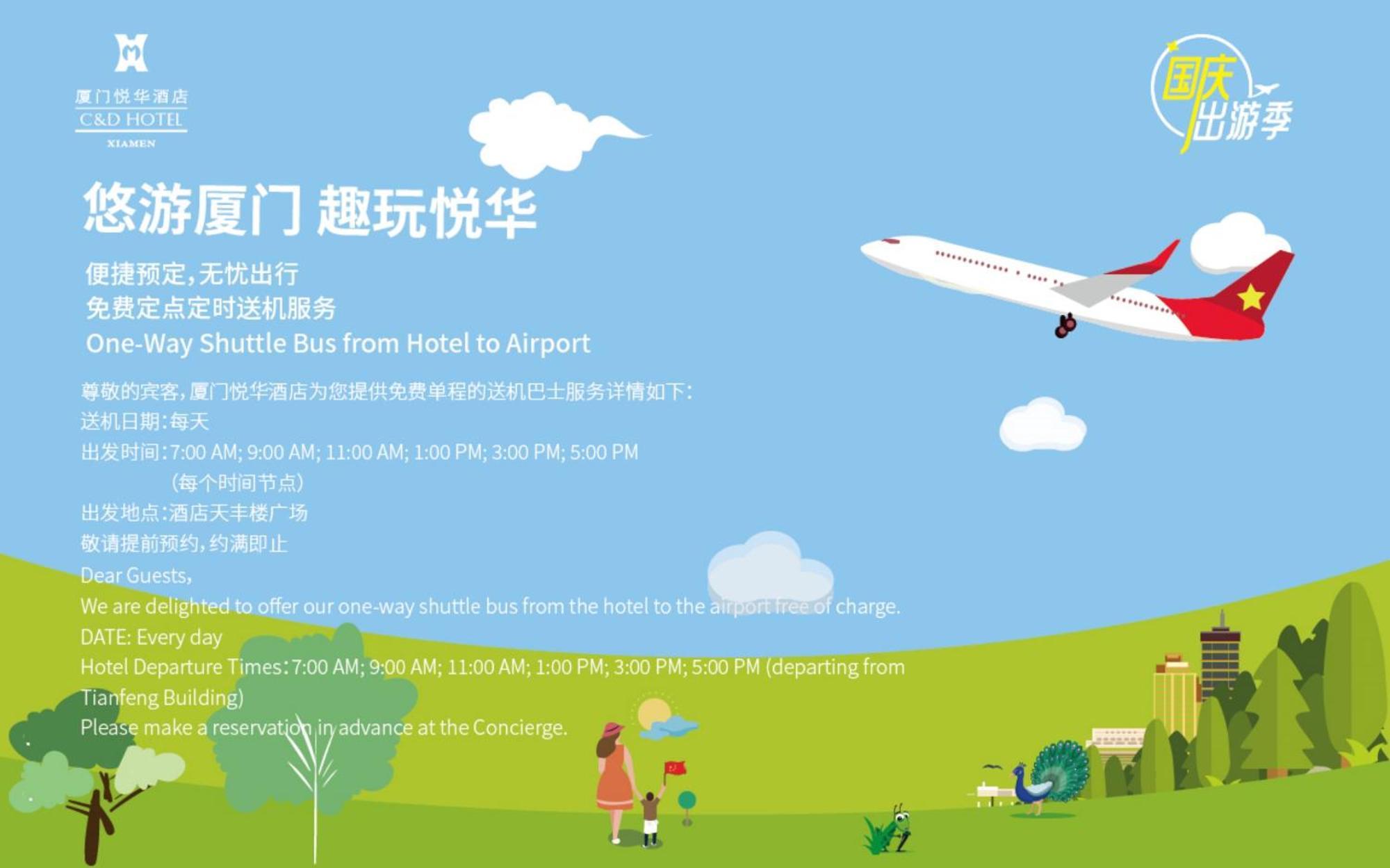 Xiamen C&D Hotel-Free Welcome Snacks-Oasis Garden Exterior foto